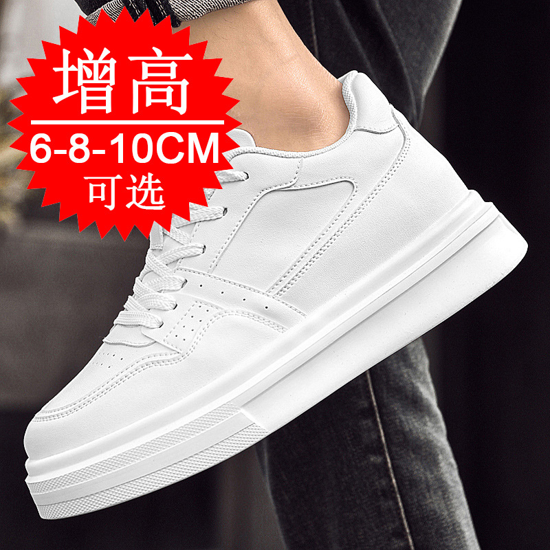 Invisible Height-increasing Me - Men'S Shoes Height Increase 评论和价格